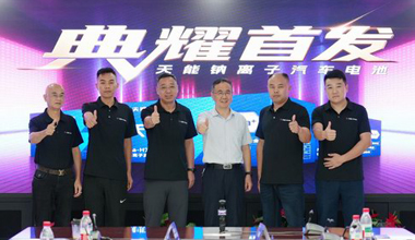 DT电子官网钠电新品上市，引领汽车电池技术革命