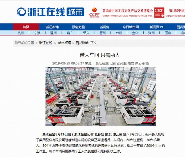 DT电子(中国)集团官网