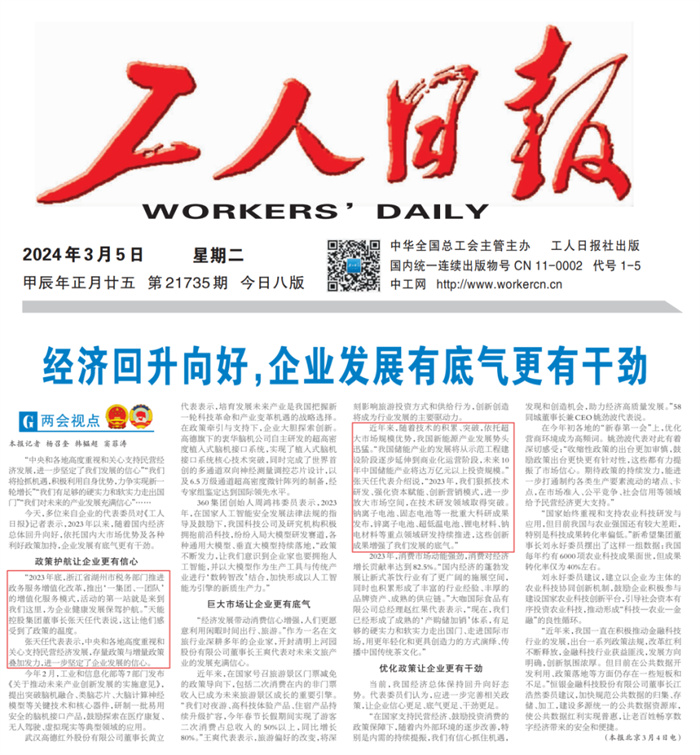 DT电子(中国)集团官网