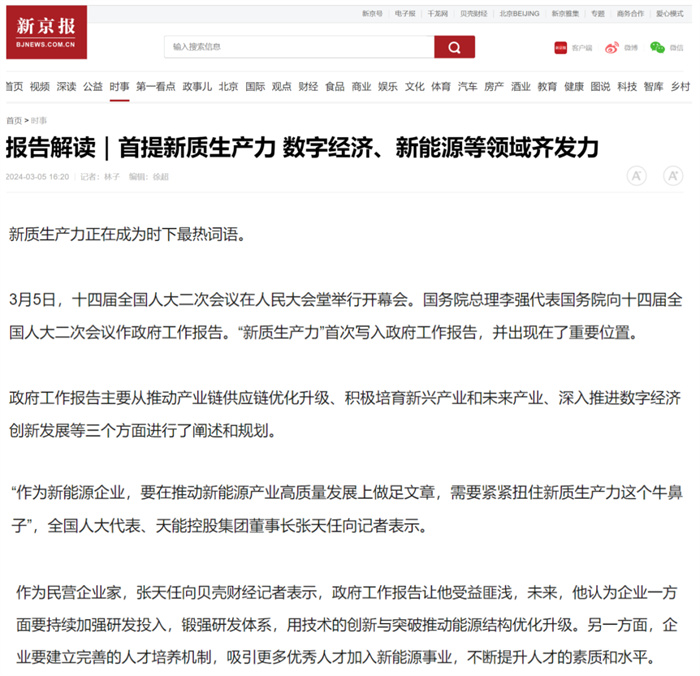 DT电子(中国)集团官网