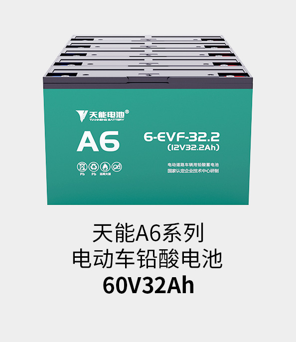 DT电子官网电池60v33ah