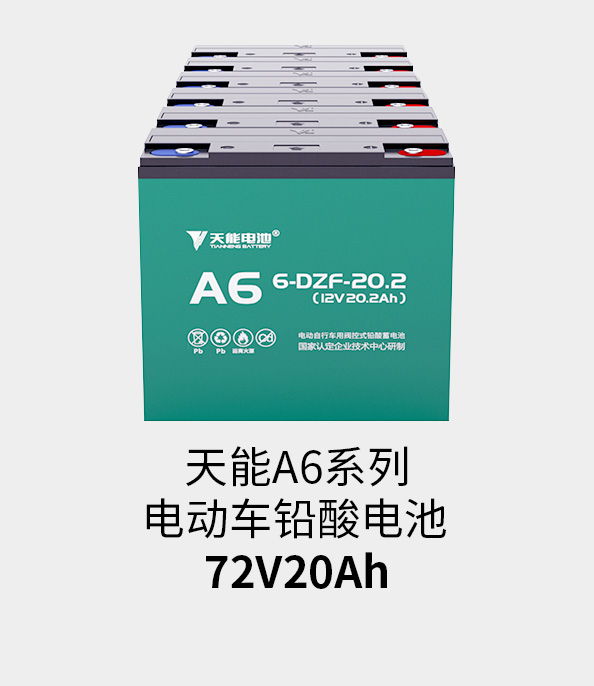 DT电子官网电池72v20ah